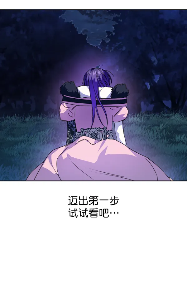[第18话] 确认！ 第98页