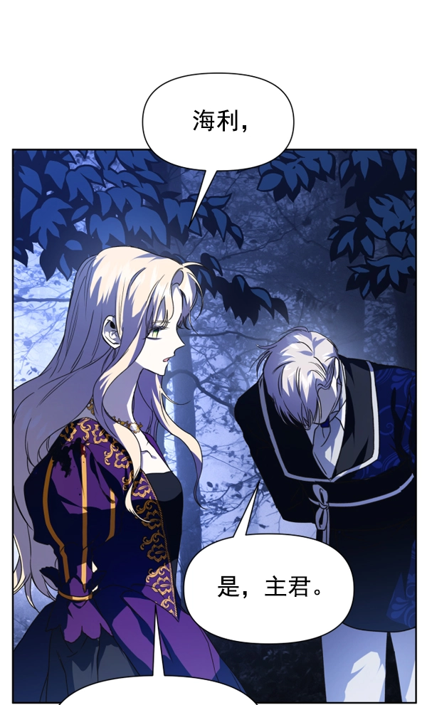 [第18话] 确认！ 第99页