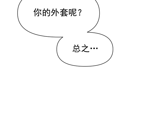 [第18话] 确认！ 第100页