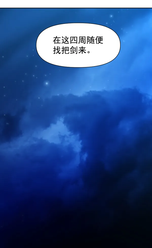 [第18话] 确认！ 第101页