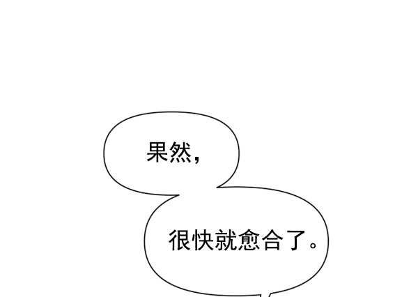 [第18话] 确认！ 第104页