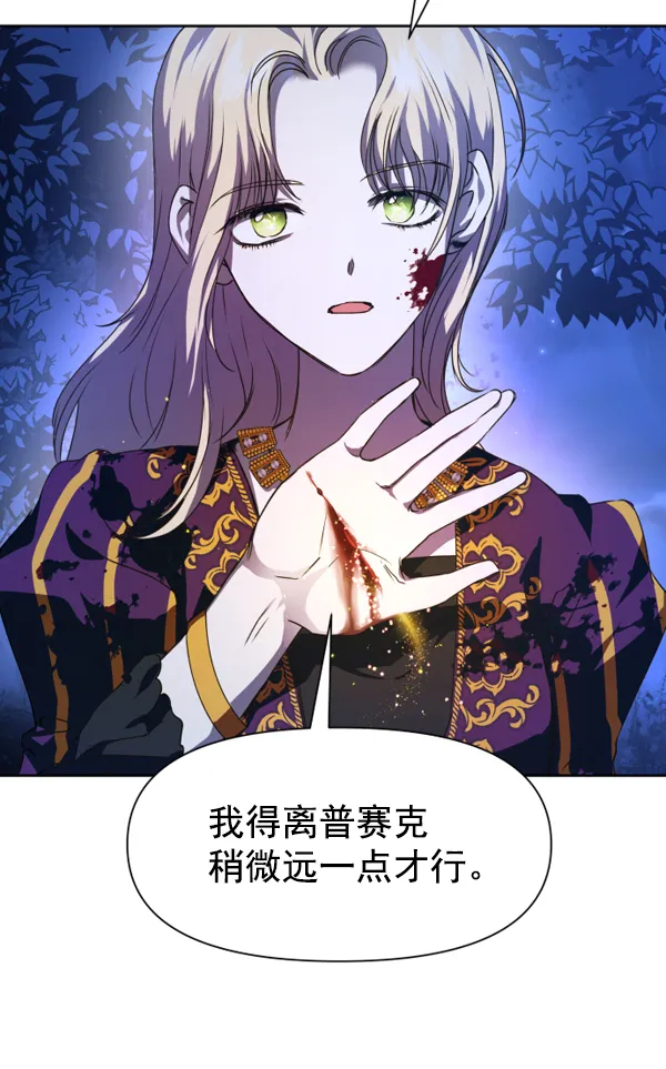 [第18话] 确认！ 第105页