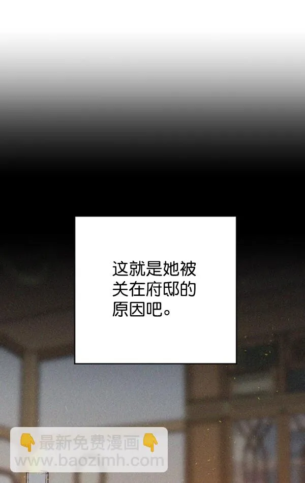 [第18话] 确认！ 第106页