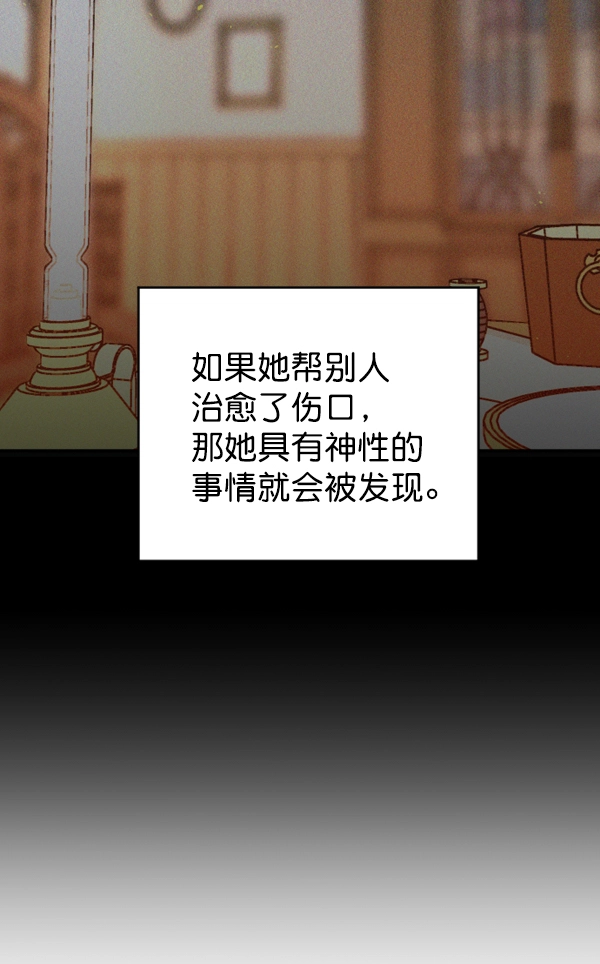 [第18话] 确认！ 第107页