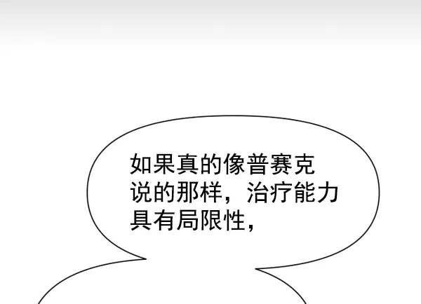 [第18话] 确认！ 第108页