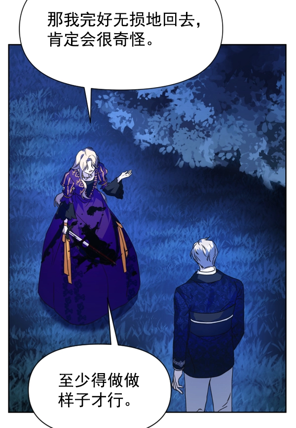 [第18话] 确认！ 第109页