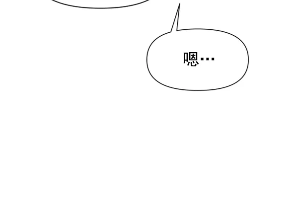 [第18话] 确认！ 第110页