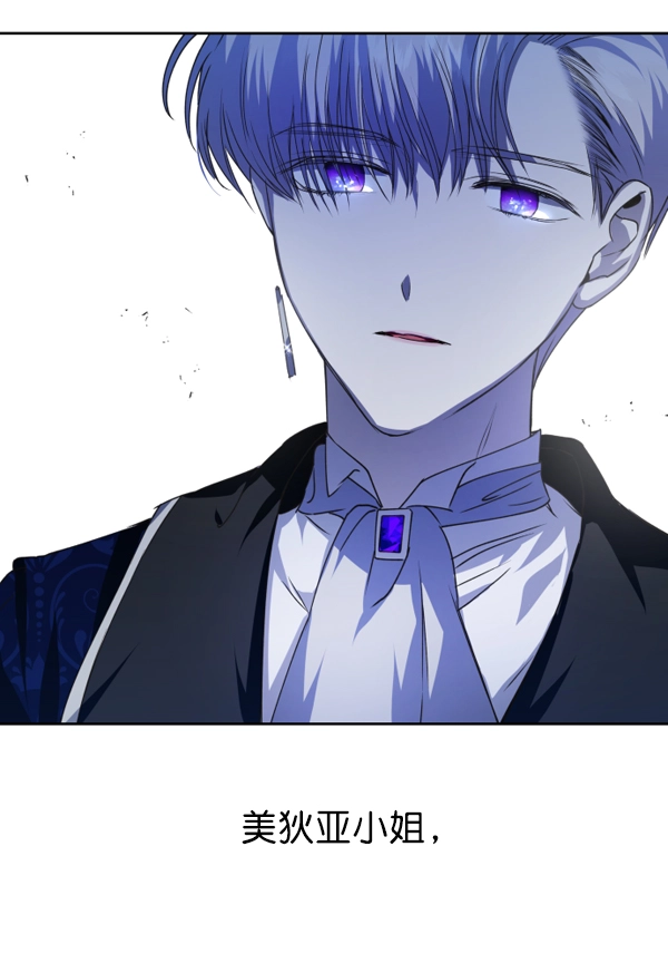 [第18话] 确认！ 第111页