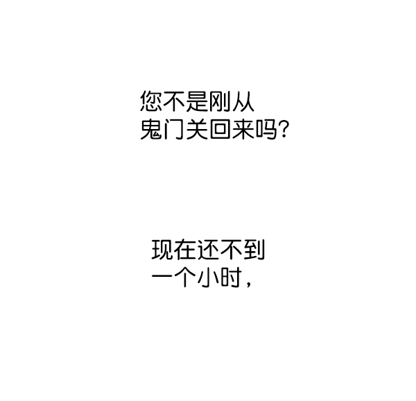 [第18话] 确认！ 第112页