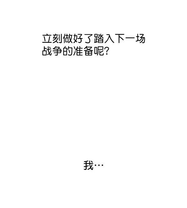 [第18话] 确认！ 第114页