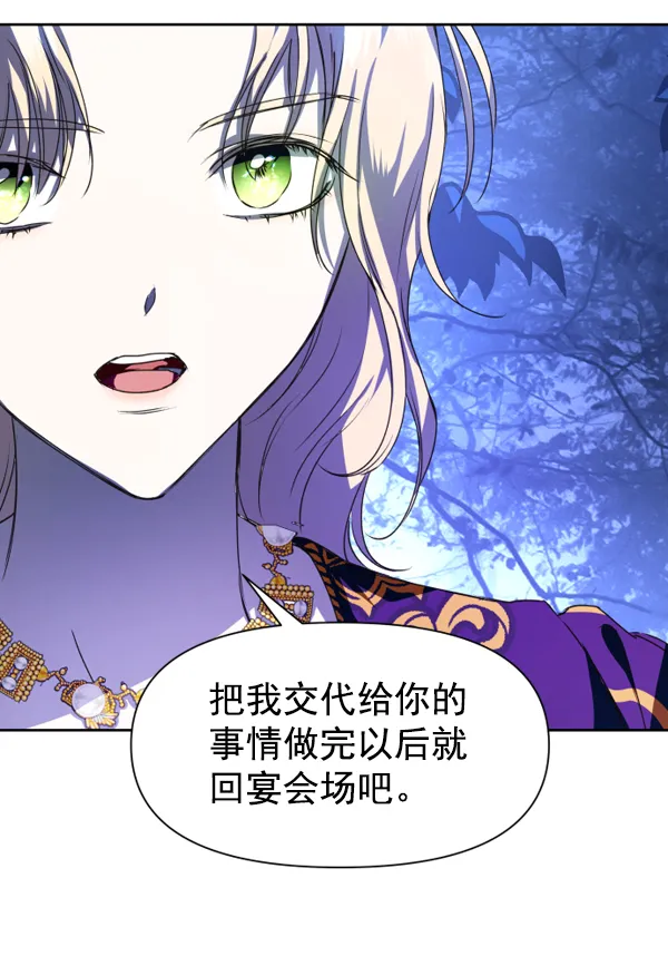 [第18话] 确认！ 第115页