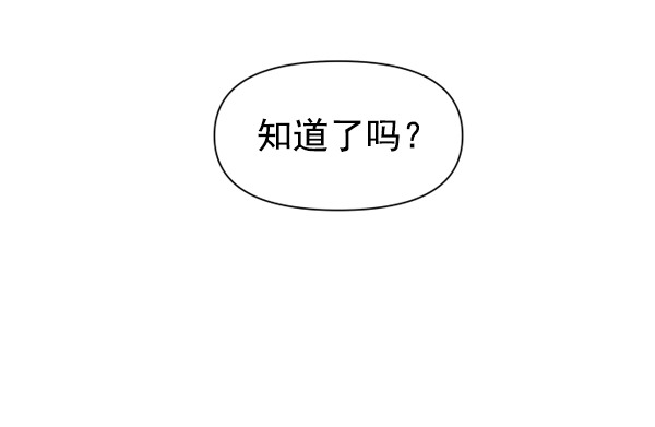 [第18话] 确认！ 第116页