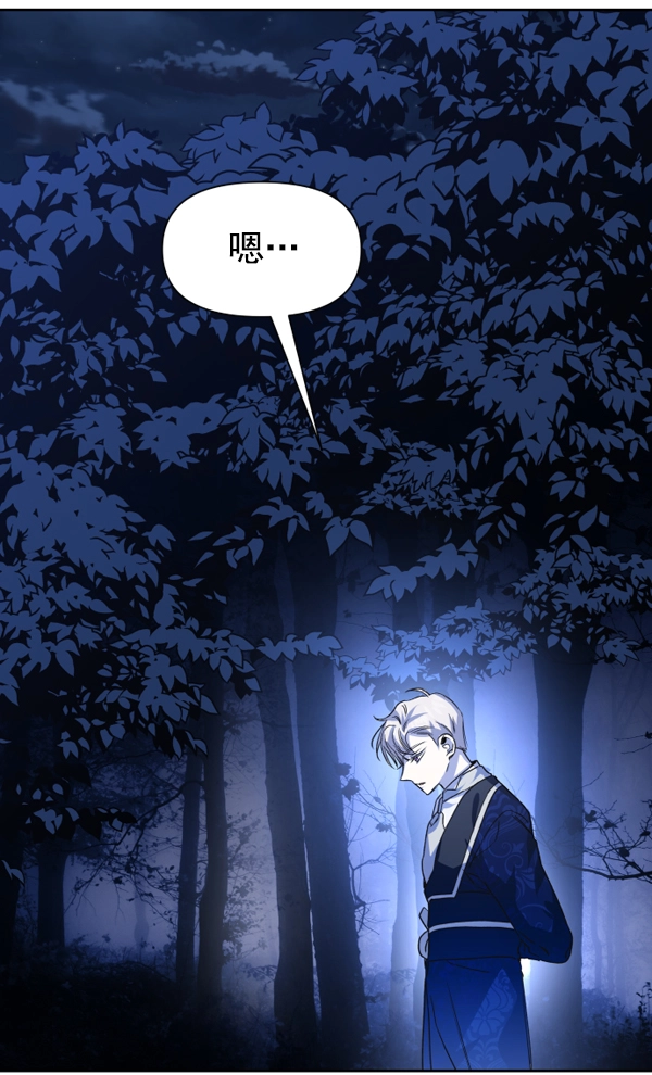 [第18话] 确认！ 第117页