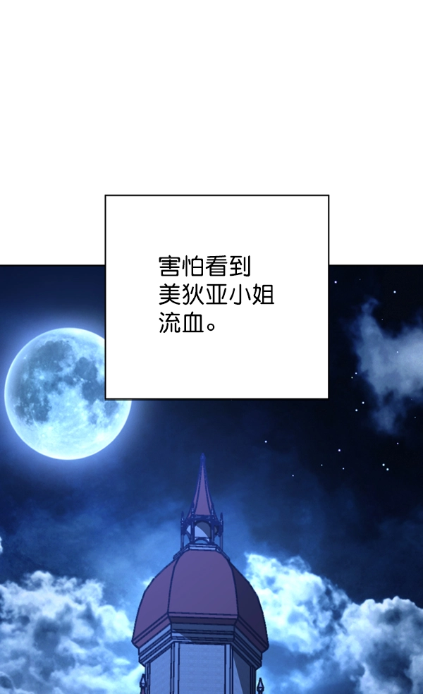 [第18话] 确认！ 第120页