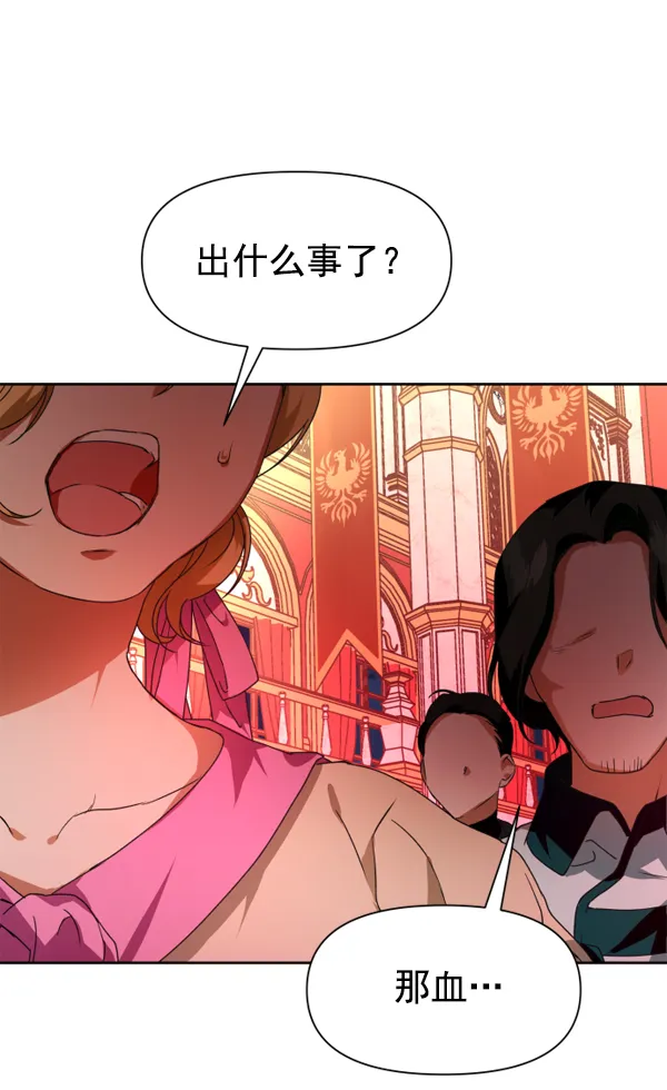 [第18话] 确认！ 第125页