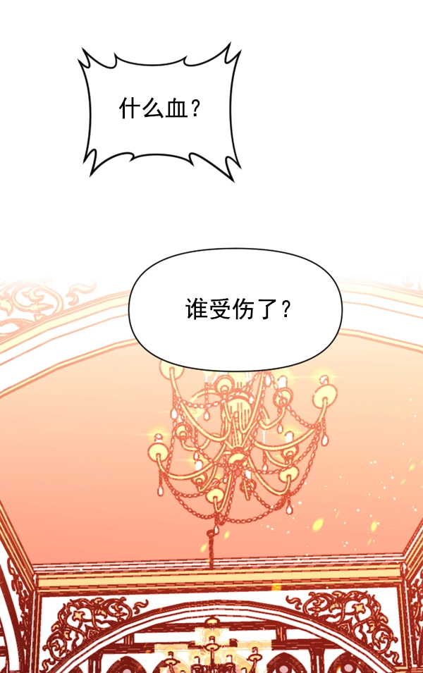 [第18话] 确认！ 第126页
