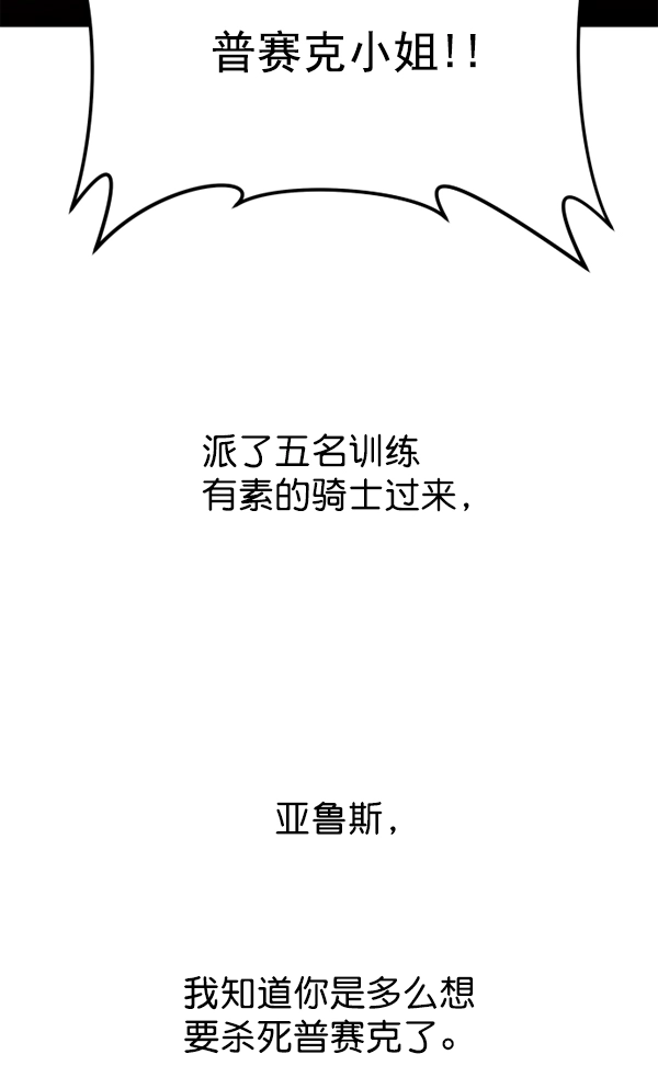[第18话] 确认！ 第128页