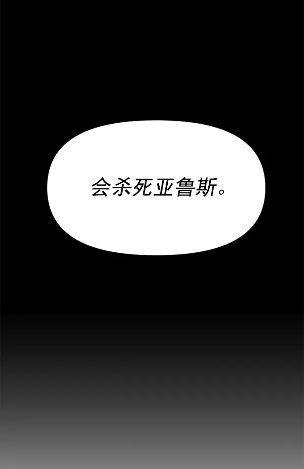 [第18话] 确认！ 第138页
