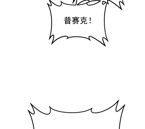 [第18话] 确认！ 第142页