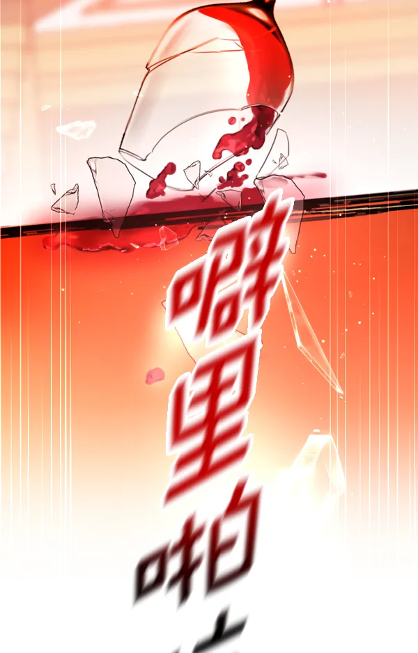 [第18话] 确认！ 第144页