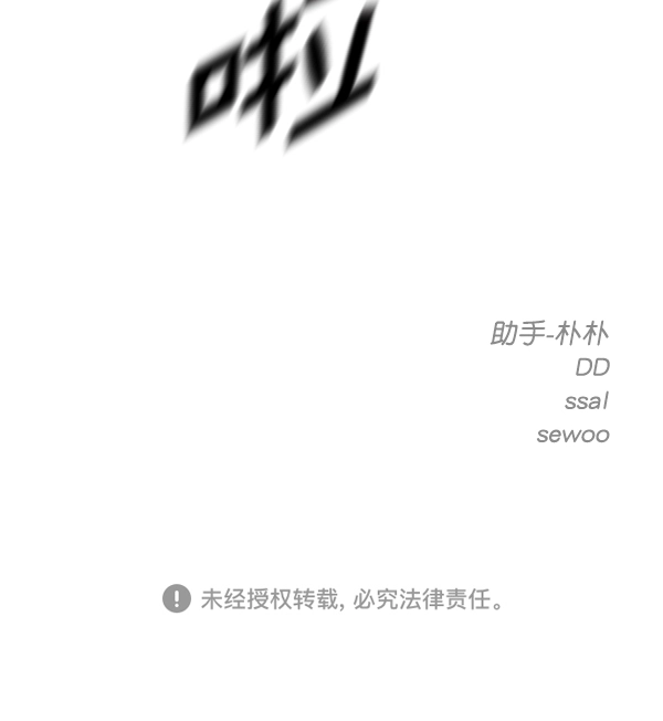 [第18话] 确认！ 第145页