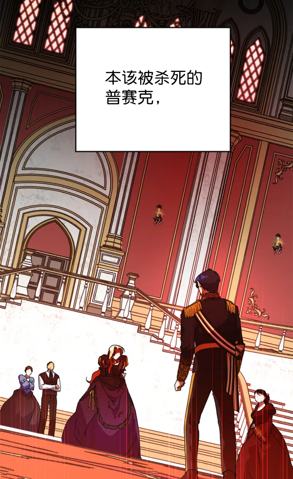 [第19话] 绯闻 第3页