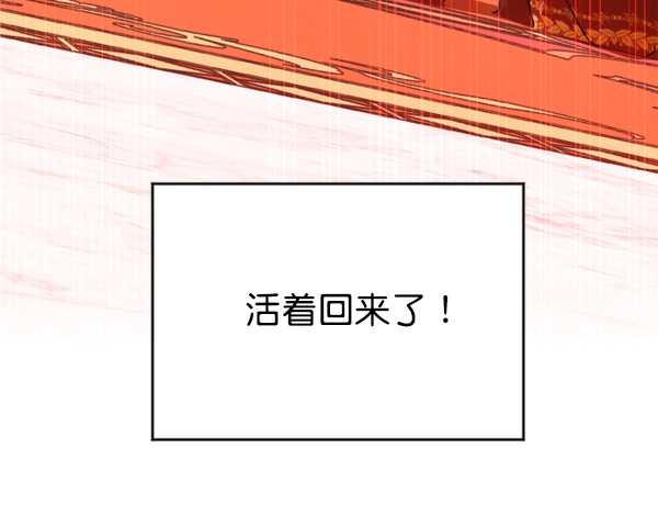 [第19话] 绯闻 第4页
