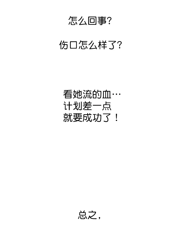 [第19话] 绯闻 第7页