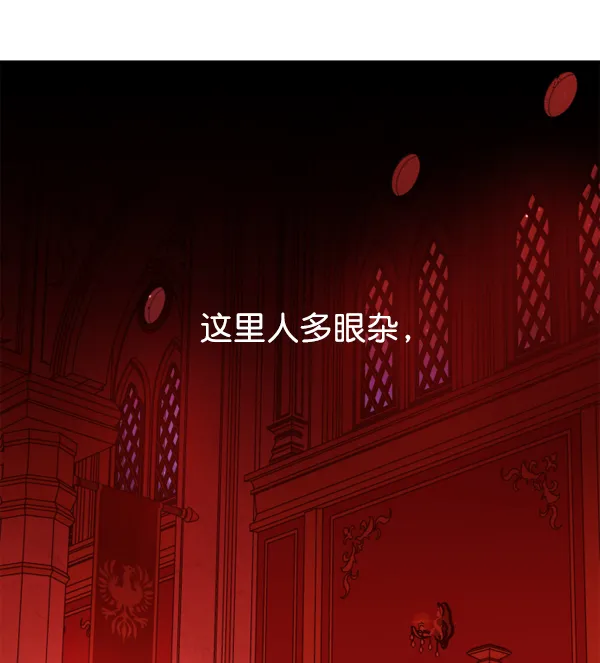 [第19话] 绯闻 第9页