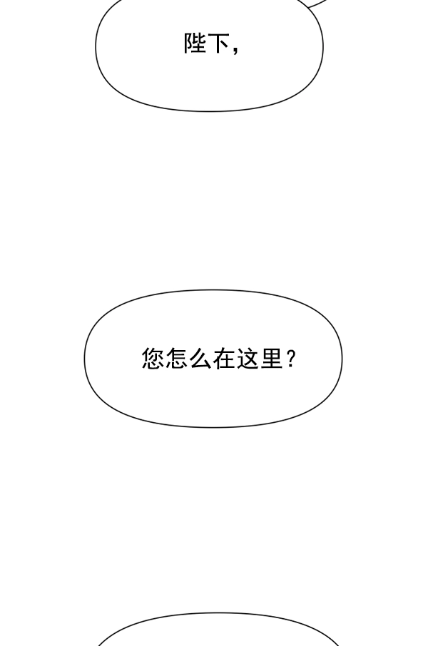 [第19话] 绯闻 第13页