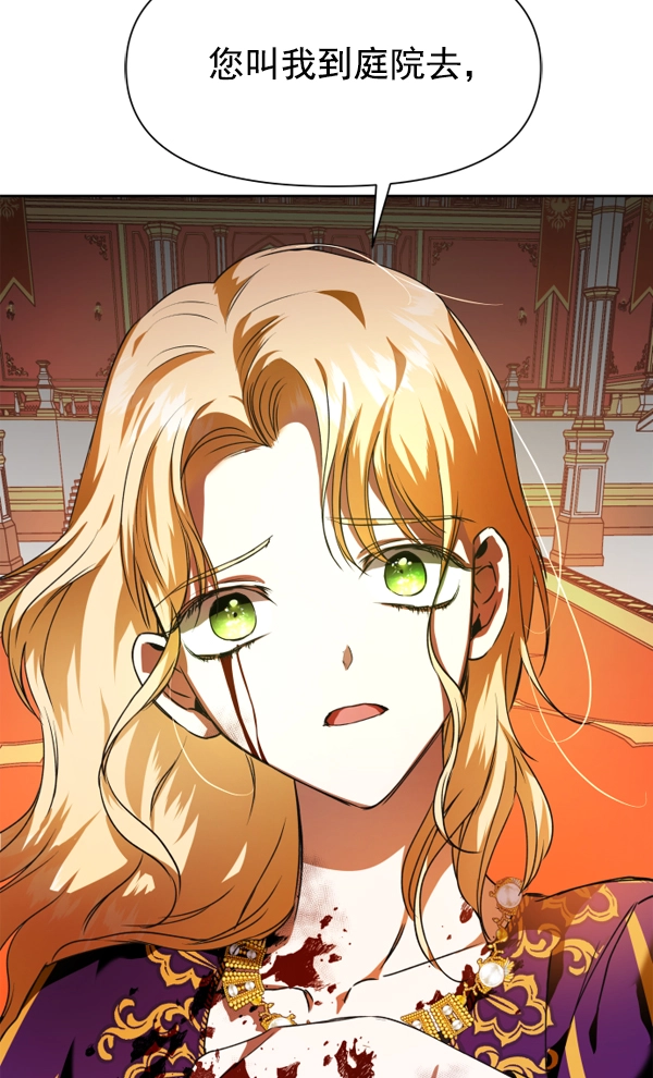 [第19话] 绯闻 第14页
