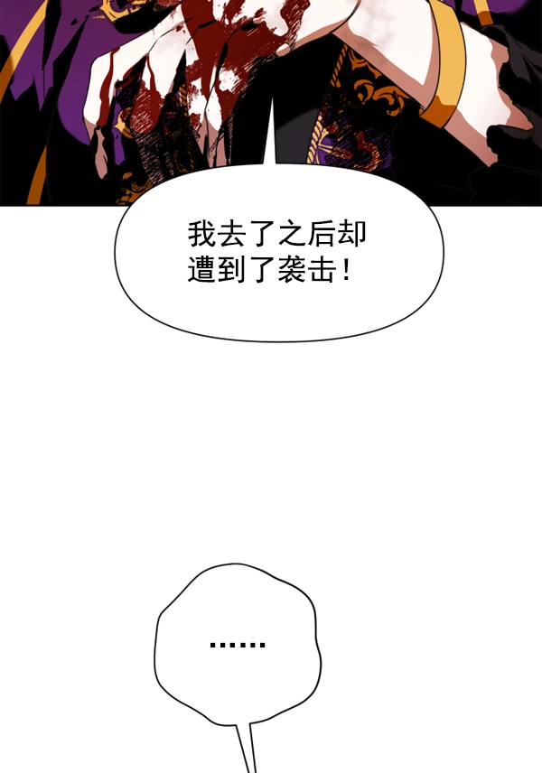 [第19话] 绯闻 第15页