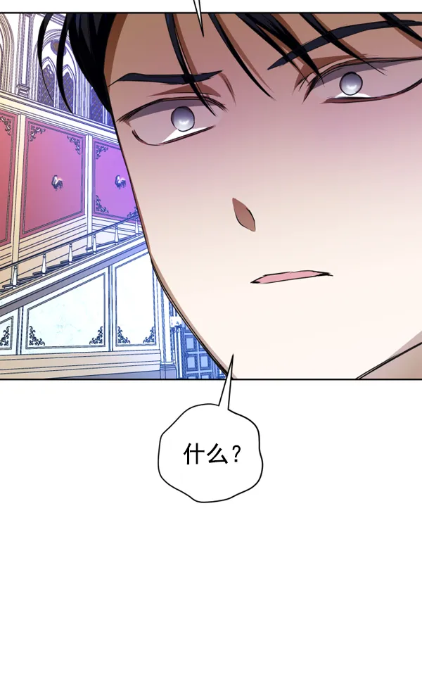 [第19话] 绯闻 第16页