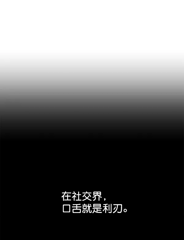 [第19话] 绯闻 第18页