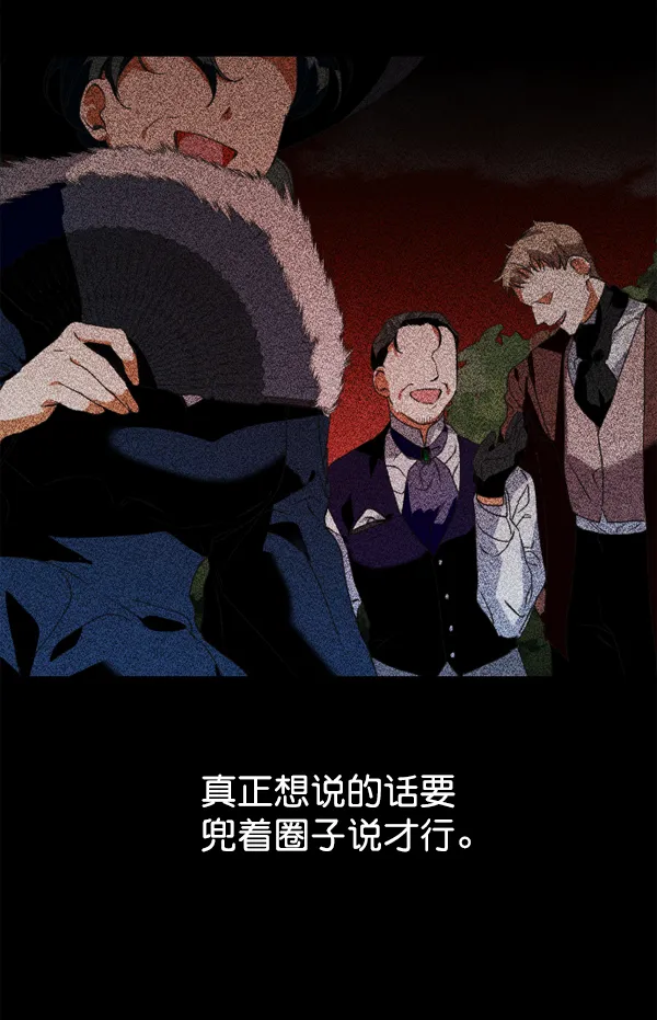 [第19话] 绯闻 第19页