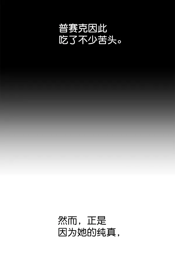 [第19话] 绯闻 第20页