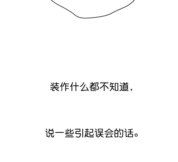 [第19话] 绯闻 第23页