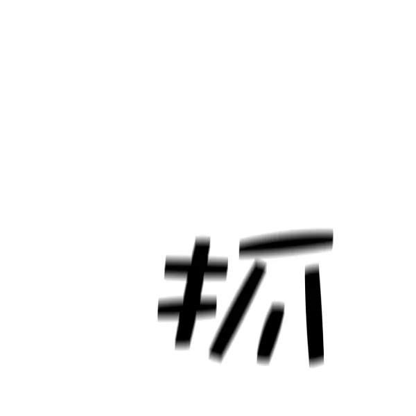 [第19话] 绯闻 第24页
