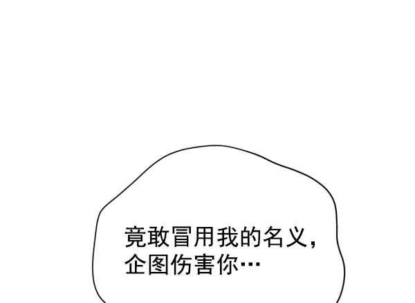 [第19话] 绯闻 第28页