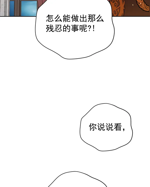 [第19话] 绯闻 第30页