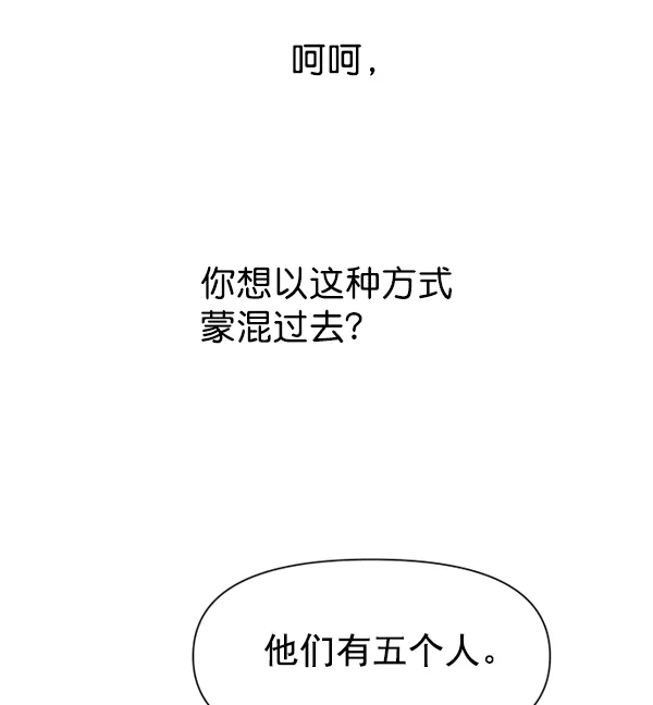 [第19话] 绯闻 第32页