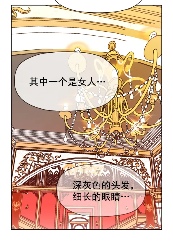 [第19话] 绯闻 第33页
