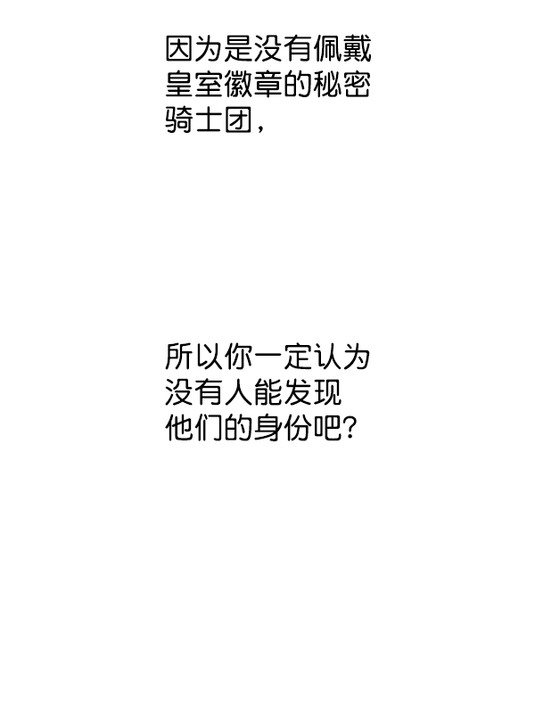 [第19话] 绯闻 第34页