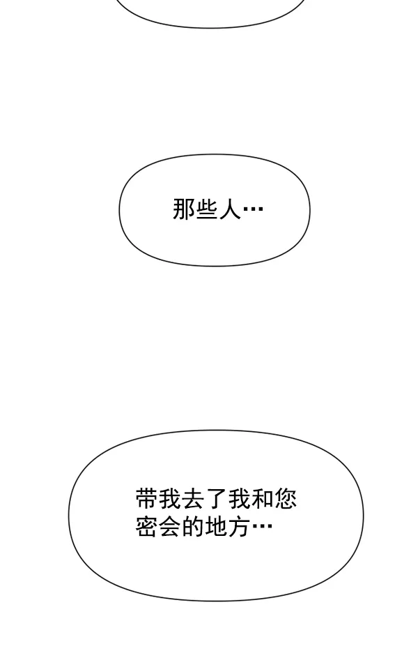 [第19话] 绯闻 第36页