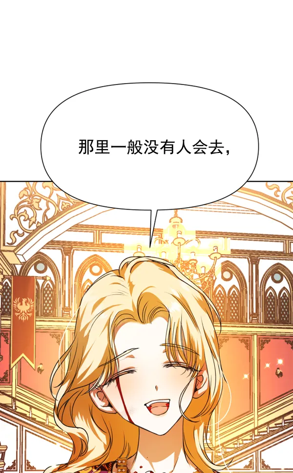 [第19话] 绯闻 第37页