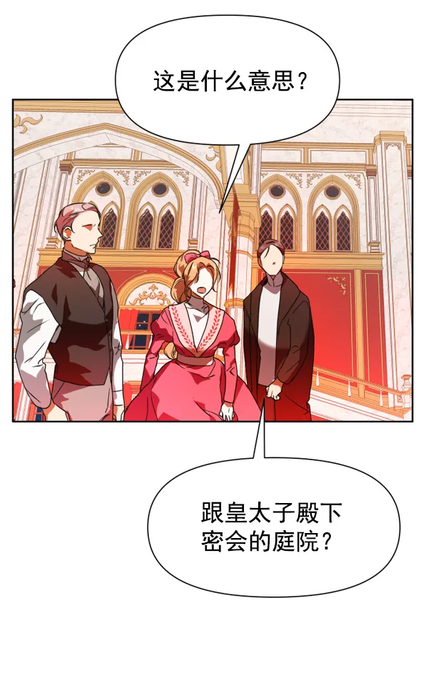 [第19话] 绯闻 第39页