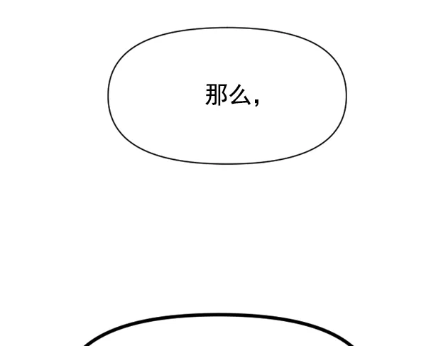 [第19话] 绯闻 第41页