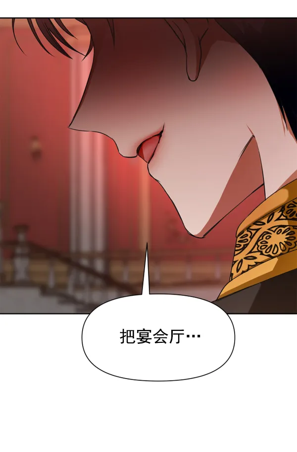 [第19话] 绯闻 第44页