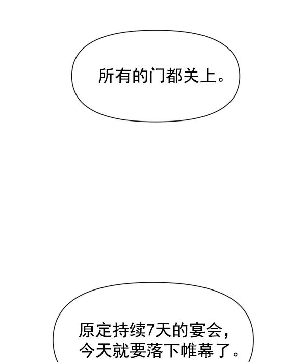 [第19话] 绯闻 第45页