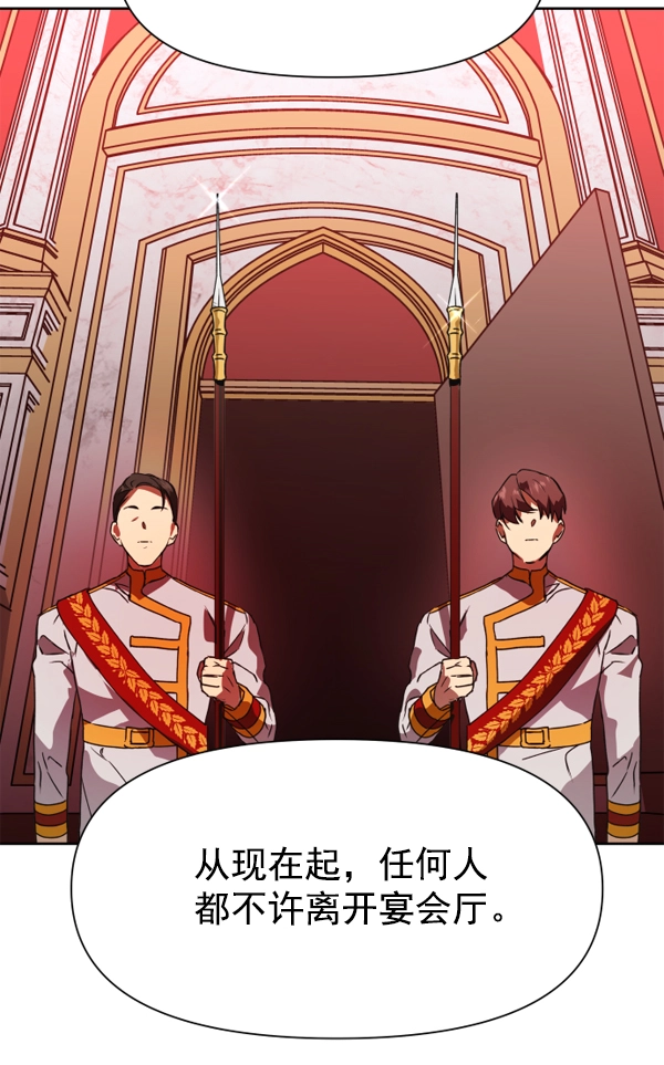 [第19话] 绯闻 第46页
